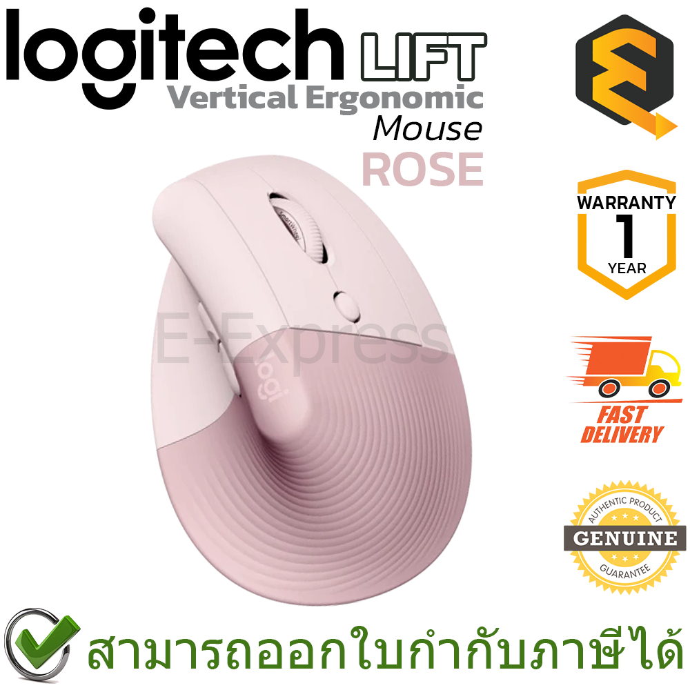 logitech-lift-vertical-ergonomic-mouse-rose-เม้าส์แนวตั้ง-เมาส์เพื่อสุขภาพ-สีชมพู-ของแท้-ประกันศูนย์ไทย-1ปี