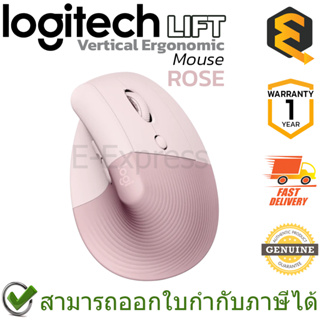 Logitech Lift Vertical Ergonomic Mouse (Rose) เม้าส์แนวตั้ง เมาส์เพื่อสุขภาพ สีชมพู ของแท้ ประกันศูนย์ไทย 1ปี