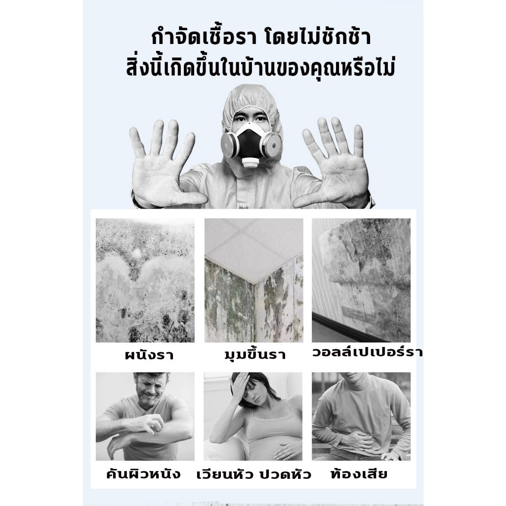 กำจัดโรคราน้ำค้างอย่างเร็ว-ยากำจัดเชื้อรา-สเปรย์กำจัดเชื้อรา-กำจัดเชื้อรา-ฆ่าเชื้อราคราบเชื้อรา-น้ำยากำจัดคราบสิ่งสกปรกผ