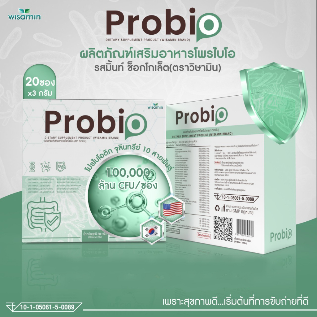 Pro bio โพรไบโอ รสช็อกโกแลตมินท์ โปรไบโอติก 10 สายพันธ์ุ จากเกาหลีใต้ ...