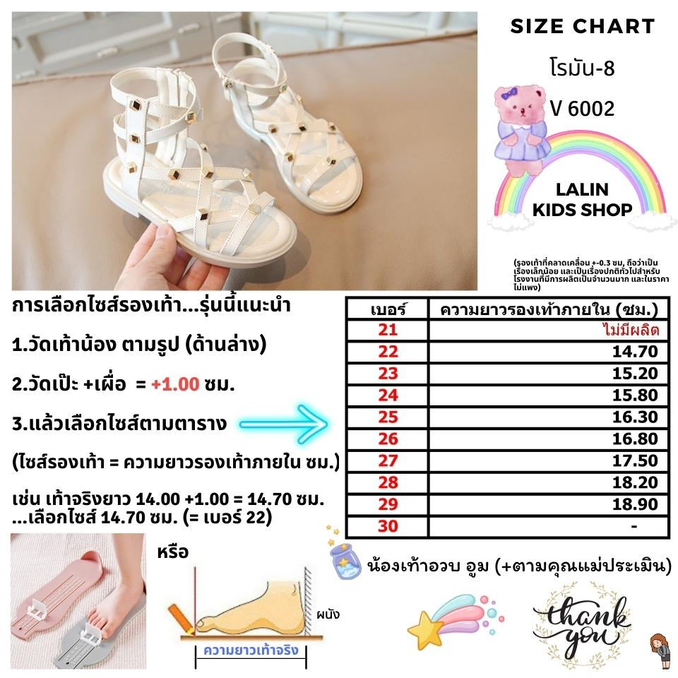 พร้อมส่ง-รองเท้าหนังเด็ก-รองเท้าเด็ก-หนัง-pu-โรมัน-8-แนวสานๆ-girl-สำหรับน้อง-2-5-6-5-ขวบ-v6002-เผ็ดมาก