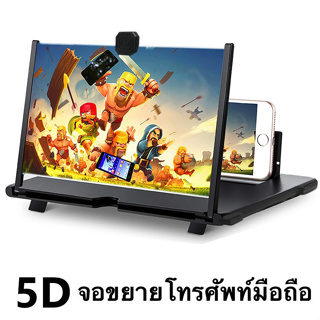 ภาพหน้าปกสินค้าจอขยาย จอขยายสำหรับโทรศัพท์มือถือ แว่นขยายจอโทรศัพท์ HD นิ้วมือถือแว่นขยายจอขนาด 12 Inch  26*17.4 cm (สีดำ)  JDS ที่เกี่ยวข้อง