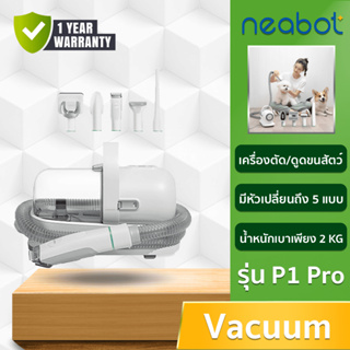 Neabot P1 Pro Pet Grooming Kit &amp; Vacuum - เครื่องแปรงขน/ตัดขนและดูดขนสัตว์เลี้ยง แบบ 3 in 1