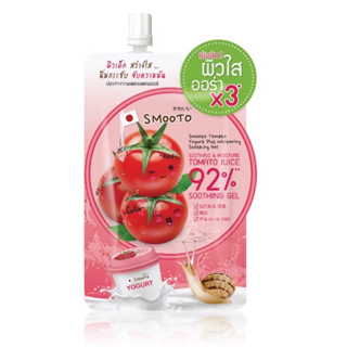 (1ซอง) Smooto Tomato Yogurt Plus Whitening Soothing Gel 92% โทเมโท โยเกิร์ต พลัส ไวท์เทนนิ่ง ซูทติ้ง เจล 50กรัม