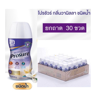 (ยกถาด) Prosure Exp.15/04/2024 ชนิดน้ำ โปรชัวร์ สำหรับผู้ป่วยมะเร็ง