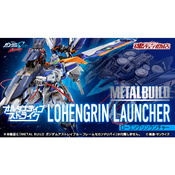 metal-build-lohengrin-launcher