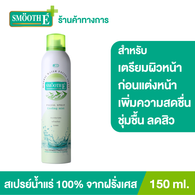 smooth-e-mineral-water-facial-spray-cooling-mist-สมูทอี-สเปรย์น้ำแร่-ขนาด-60-150-ml