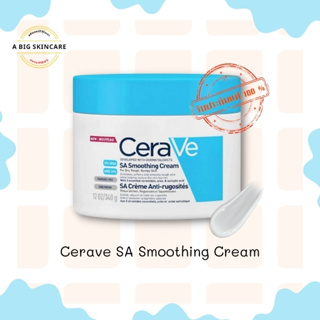 Cerave SA Smoothing Cream 340g