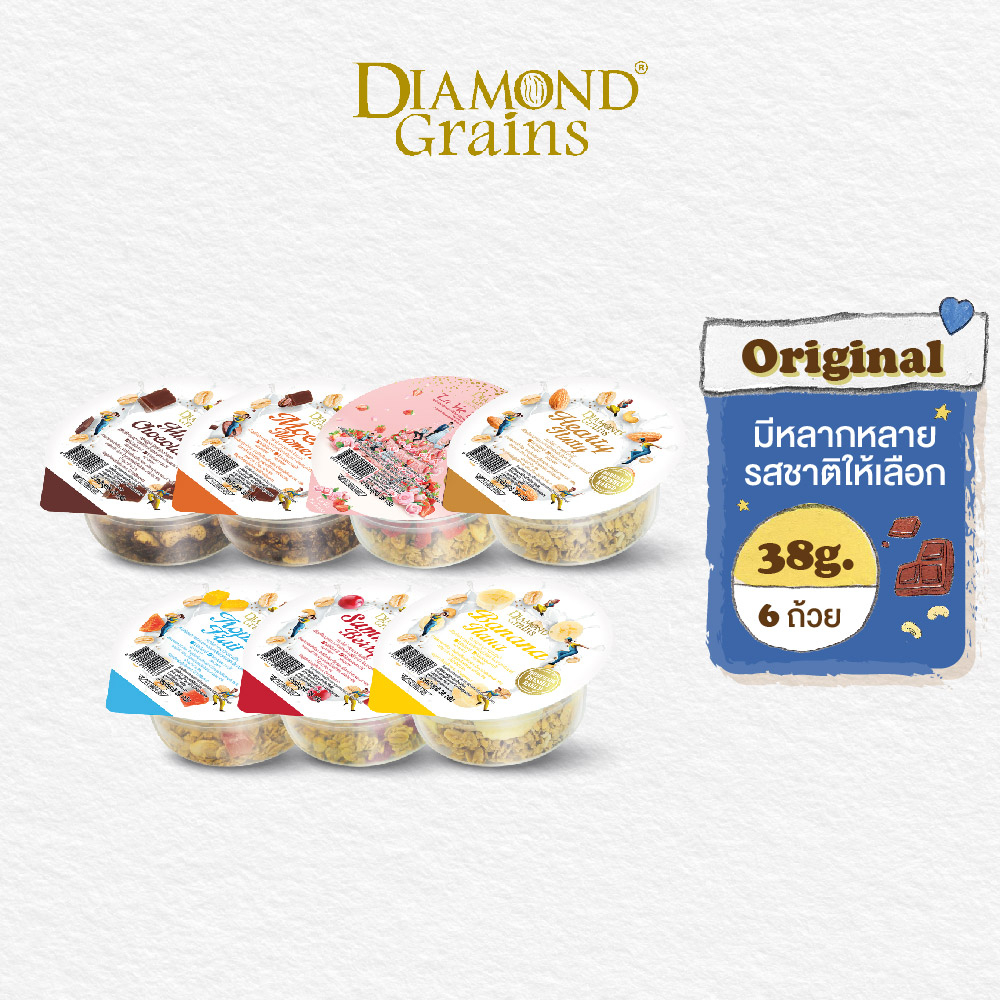 ภาพหน้าปกสินค้าDiamond Grains กราโนล่า สูตร Original Granola มีหลากหลายรสให้เลือก 38กรัม แพ็ค 6 ชิ้น ไดมอนด์เกรนส์ จากร้าน diamond_grains_official_store บน Shopee