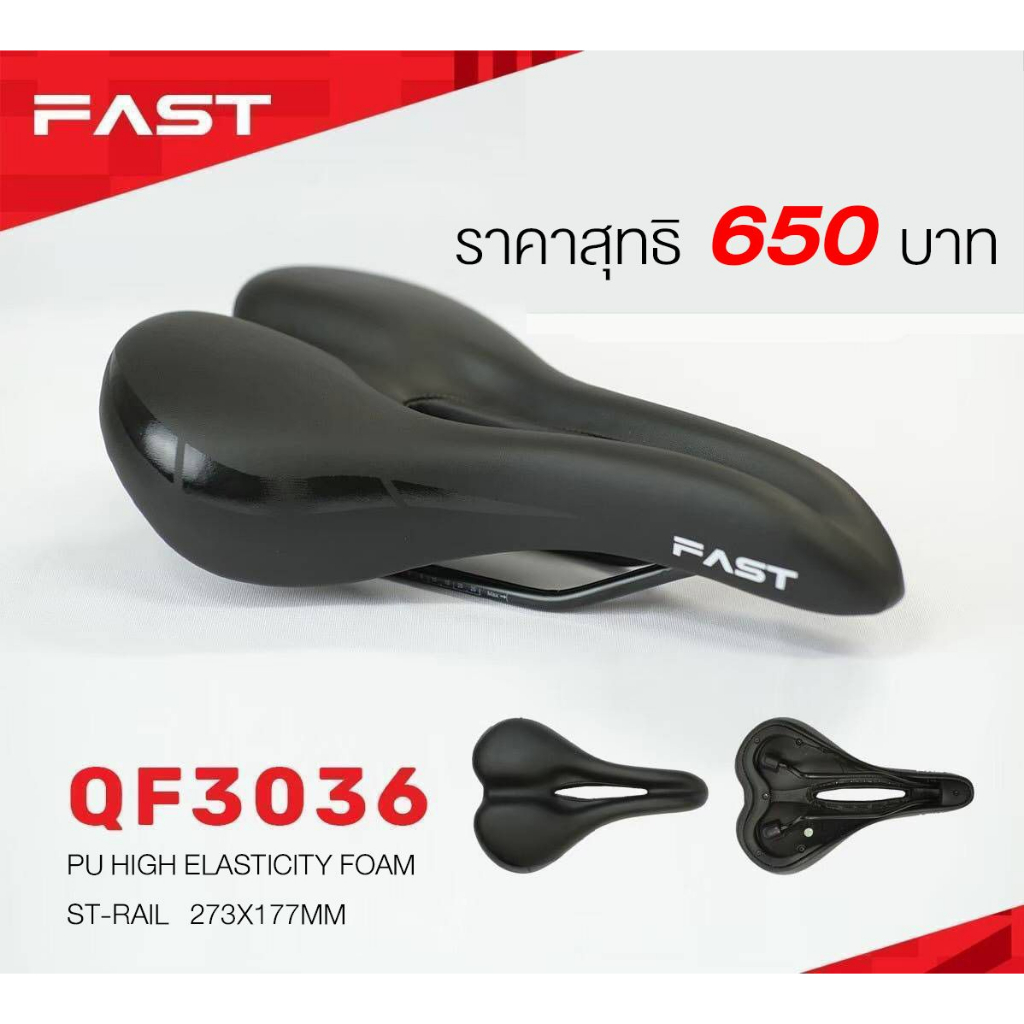 fast-อานจักรยาน-เบาะจักรยาน-รุ่น-qf3036-สำหรับจักรยาน