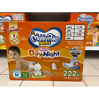 mamypoko pants day and night