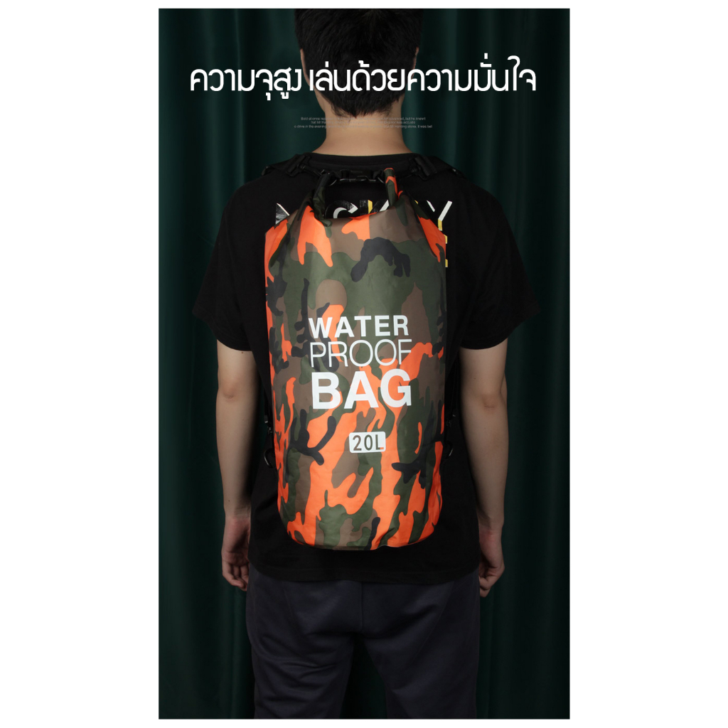 กระเป๋ากันน้ำ-waterproof-bag-ถุงกันน้ำ-กระเป๋าเป้กันน้ำ-10l-20l