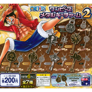 พวงกุญแจวันพีช One Piece Metal Key Charm 2