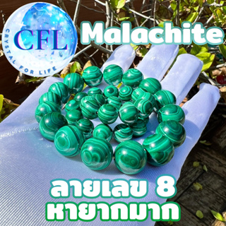 Malachite กำไลหินมาลาไคต์ สีเขียว ขนาดเม็ดหิน(9-13.5 มม.) หินแห่งการเดินทาง สร้อยข้อมือหินแท้ หินนำโชค หินมงคล Israel