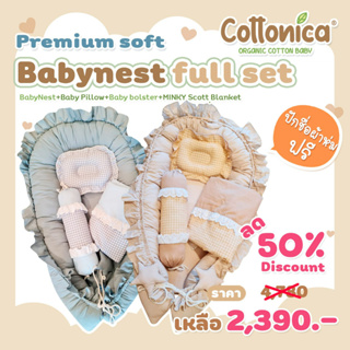 Babynest(100% Japan Cotton)รุ่น Premium Soft*ที่นอนรังนก ที่นอนเด็ก เบาะนอนเด็ก ที่นอนเด็กพกพา(I3051-53)
