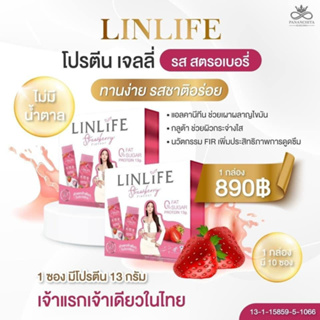 โปรตีนเจลลี่ LinLife Strawberry ปนันชิตา ลินไลฟ์ ลีนไลฟ์ โปรตีน เจลลี่ อั้ม (10 ซอง)