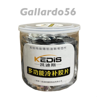 สินค้า สติมเย็นปะยาง แผ่นปะยาง Kedis ขนาด KDS-42MM (1กระปุก มี100แผ่น)