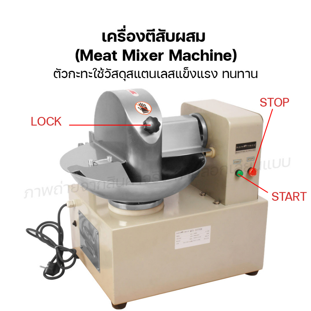 fry-king-เครื่องตีสับผสม-nt-qc5-ทำลูกชิ้น-บดสับ-ผ่อนชำระได้-รับประกัน-1-ปี-ของแท้-100-cat-kitchen