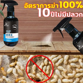 ยาฆ่ามด ยากำจัดมด กำจัดมด อัตราการฆ่า มากถึง 100% สูตรพืชธรรมชาติ 300ML ฆ่ามด สเปรย์ ไม่เป็นอันตรายต่อคน ฆ่ามดง่ายๆ