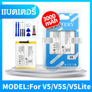 ราคาBatterry Vivo V5 / V5S / V5 lite แบต แบตวีโว่ แบตมือถือ แบตโทรศัพท์มือถือ