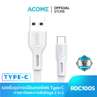 [พร้อมส่ง] ACOME  สายชาร์จ RDC100S/RDM100S/RDL100S (Type-C / Micro/iOS)  สายชาร์จมือถือ สายชาร์จเร็ว 100cm