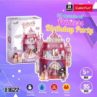 จิ๊กซอว์ 3 มิติ บ้านตุ๊กตา Princess Birthday วันเกิดเจ้าหญิง E1622 แบรนด์ Cubicfun ของแท้ 100% สินค้าพร้อมส่ง