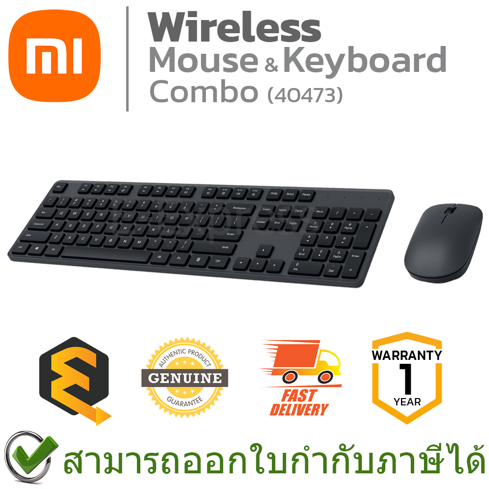 xiaomi-mi-wireless-mouse-amp-keyboard-combo-40473-ชุดเมาส์คีบอร์ดไร้สาย-ของแท้-ประกันศูนย์-1ปี