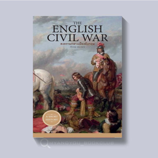สินค้า หนังสือ The English Civil War สงครามกลางเมืองอังกฤษ (ปกอ่อน)