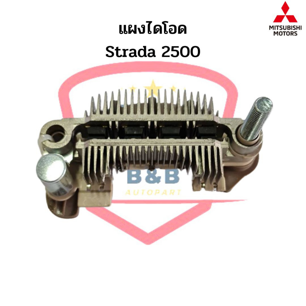 แผงไดโอด-strada-2500-rectifier-แผงไดโอด-สตาด้า-2500-strada-2-5