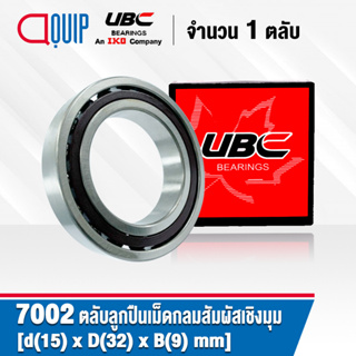 7002 UBC ตลับลูกปืนเม็ดกลมสัมผัสเชิงมุม Angular Contact Ball Bearing ( Single Row ) เพลา 15 มม.