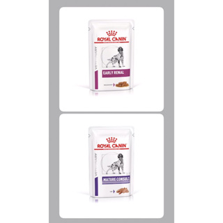 อาหารเปียกสุนัข Royal Canin ขนาด 85g. สำหรับสุนัขสูงวัยและประกอบการรักษาโรคไต