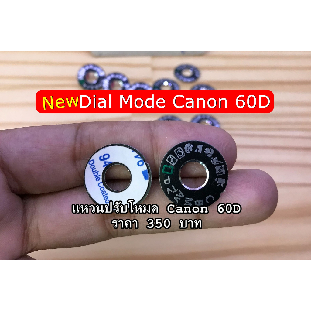 dial-mode-กล้องcanon-60d
