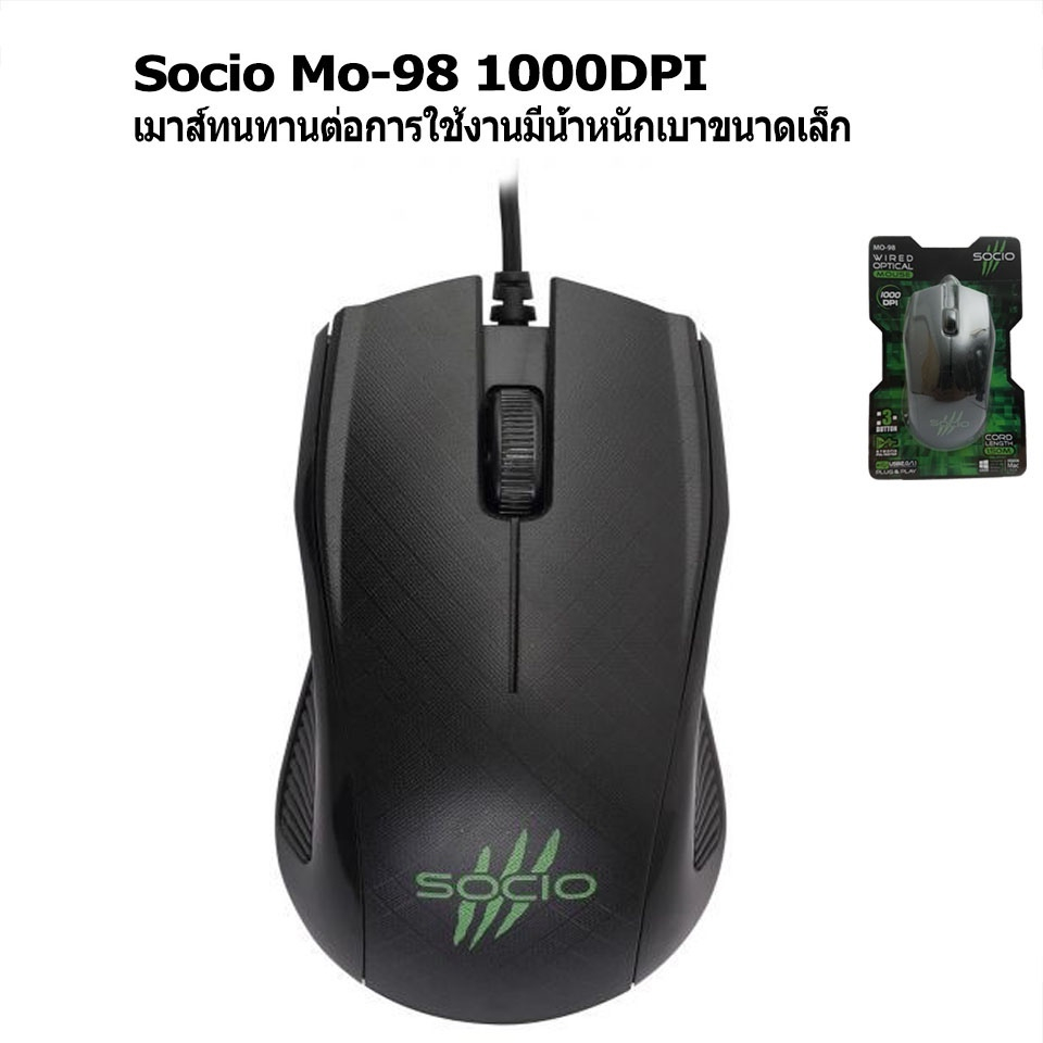 SOCIO MO-98 เมาส์มีสาย เมาส์ MOUSE WIRED 1000DPI | Shopee Thailand