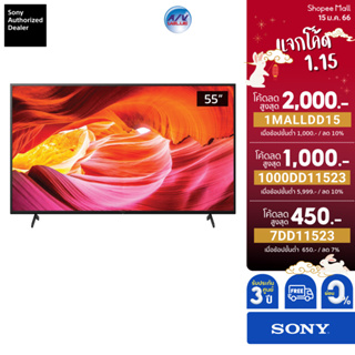 สินค้า Sony Bravia 4K TV รุ่น KD-55X75K ขนาด 55 นิ้ว X75K Series ( 55X75K , X75 ) ** ผ่อน 0% **