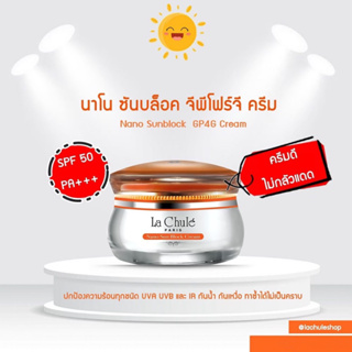 ลาชูเล่ Lachule กันแดดลาชูเล่ นาโน ซันบล็อค จีพีโฟร์จี ครีม SPF 50 Pa+++ ขนาดใหญ่ 30 กรัม