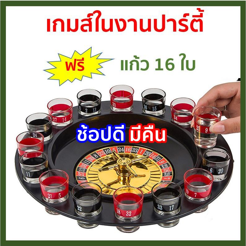 [ลด 30% กดสั่งใน VDO ] เกมรูเล็ต รูเล็ต เกมในวงเหล้า Drinking Roulette ...