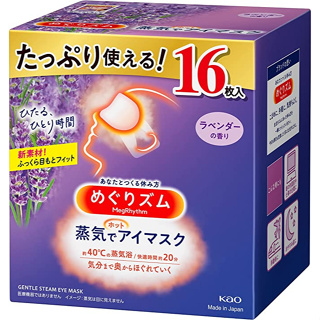 [Large Capacity] MegRhythm Steam Hot Eye Mask, Lavender Fragrance, 16 Sheets, Shipped Directly from Japan