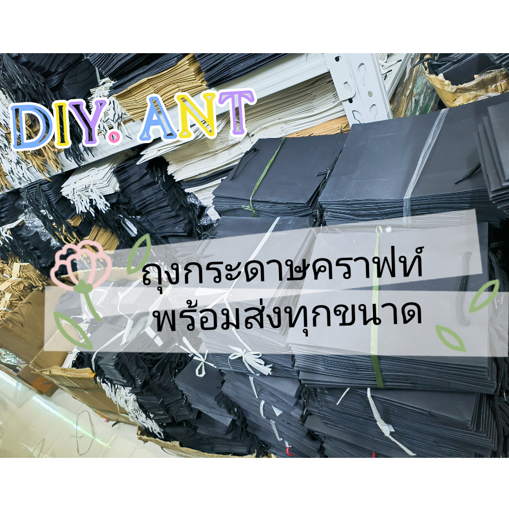 ถุงกระดาษ-ถุงหิ้วกระดาษใส่ของ-แนวนอน-ขนาด26x35x13cm-30x40x10-32x43x14cm