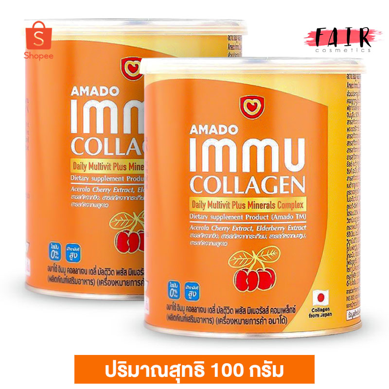 ภาพหน้าปกสินค้า[2 กระป๋อง] Amado Immu Collagen Multivit Plus Mineral อมาโด้ อิมมู คอลลาเจน [100 g.] จากร้าน faircosmetics01 บน Shopee