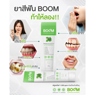 ยาสีฟันบูม BOOM NUTRITION TOOTHPASTE (PREMIUM QUALITY)