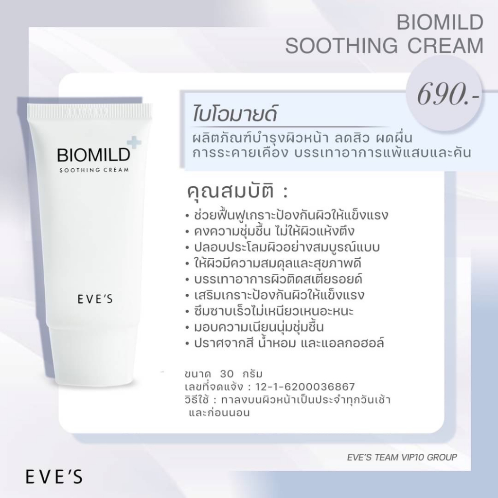 eves-อีฟส์ออยล์-อีฟส์-ลดรอยแผลเป็น-stretch-mask-body-oil-gel-ป้องกันผิวแตกลาย-ลดจุดด่างดำ-รอยแตกลาย-ครีมคนท้อง