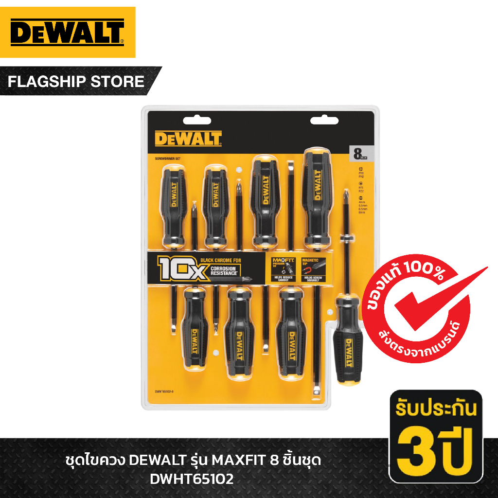DEWALT ชุดไขควง DEWALT รุ่น MAXFIT 8 ชิ้น/ชุด รุ่น DWHT65102 | Shopee ...