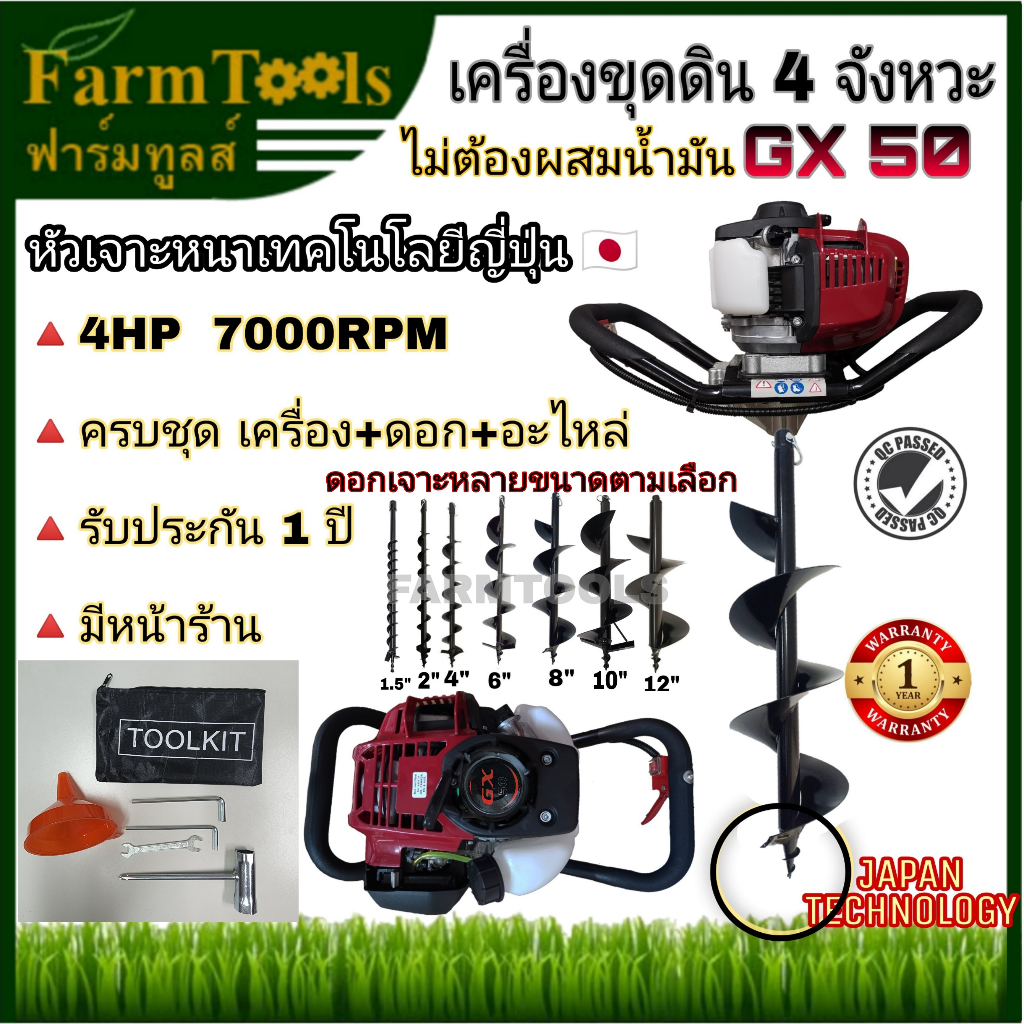 มาใหม่-เครื่องขุดดิน-4-จังหวะ-gx50-ไม่ต้องผสมน้ำมัน-สินค้าพร้อมส่งรับประกัน-1-ปี-มีหน้าร้าน