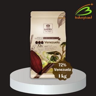 ช็อกโกแลต คาเคาแบร์รี่ Dark Chocolate Venezuela 72% Cacao Barry 1 kg