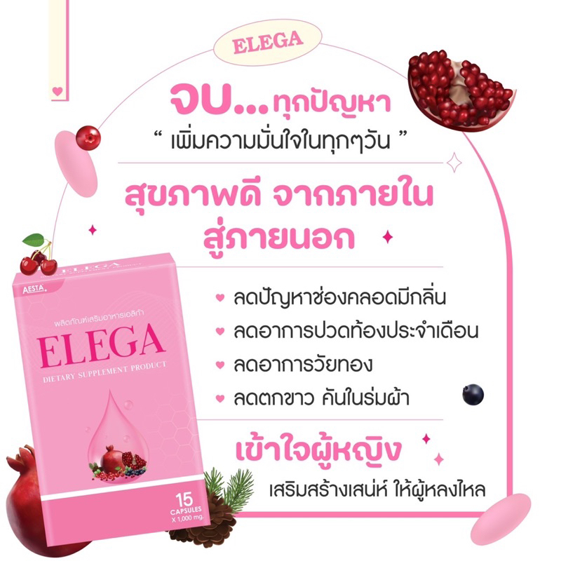 elega-เอลิก้า-1-แถม-1-ผลิตภัณฑ์เสริมอาหารเอลิก้า-วิตามินผิวกระจก-ปรับสมดุลย์ภายในสู่ภายนอกของผู้หญิง