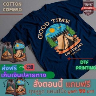 เสื้อยืด แคมป์ปิ้ง คนรักแคมป์ ผ้า Cotton 100% เก็บปลายทาง รับประกัน-สกรีนสวย-ตรงปก