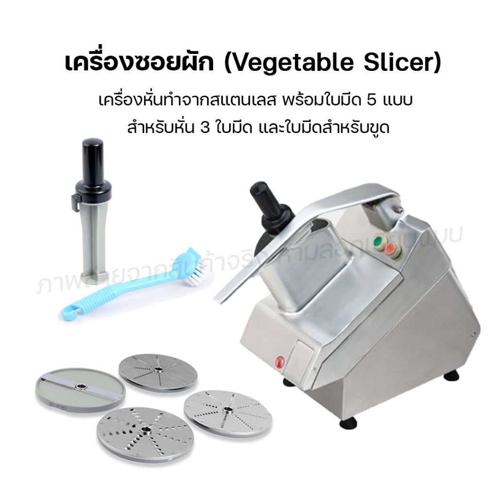 fry-king-เครื่องซอยผัก-vc-60ms-nt-qs23-ซอยผัก-ซอยผลไม้-ผ่อนชำระได้-รับประกัน-1-ปี-ของแท้-100-cat-kitchen