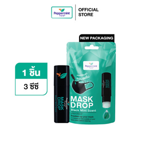 สินค้า Peppermint Field Mask Drop Black Mint Scent เป๊ปเปอร์มิ้นท์ ฟิลด์ แมสก์ ดรอป กลิ่นแบล็คมิ้นท์  3 CC จำนวน 1 ชิ้น