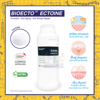 BIOECTO ECTOINE (Ectoin) เอคโตอินจากธรรมชาติ ให้ความชุ่มชื้นกับผิว เสริม Skin Barrier ต้านอนุมูลอิสระ ต้านการอักเสบ