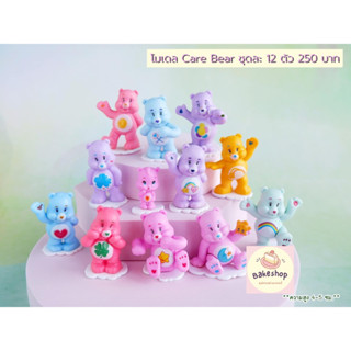 💕 โมเดลน้องหมี Care Bear เซ็ท 12 ตัว เซ็ทนี้งานดีมาก น่ารักมากๆค่ะ 💕